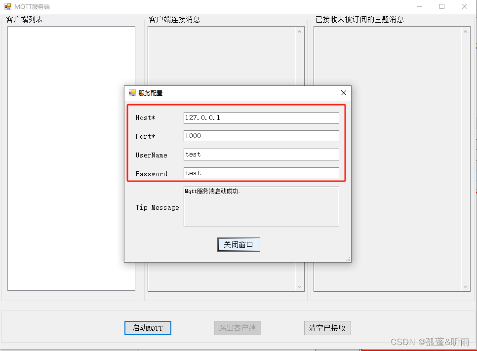 Mqtt客户端发布jsonmqtt客户端订阅接收所有消息