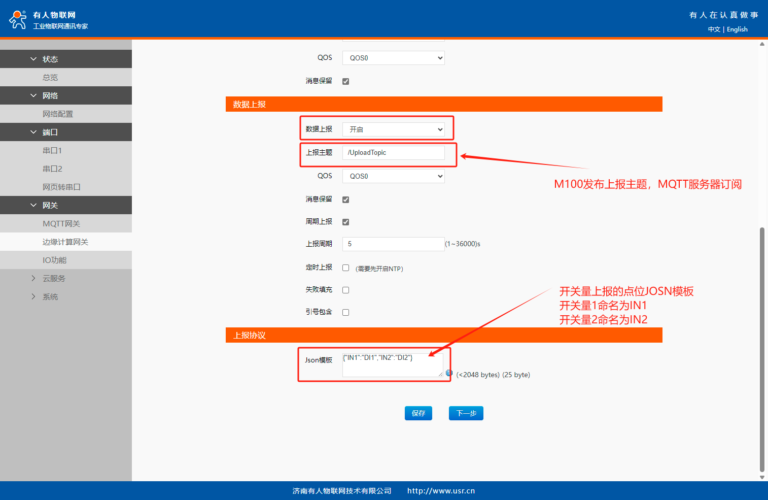 Mqtt客户端发布jsonmqtt客户端订阅接收所有消息-第2张图片-太平洋在线下载