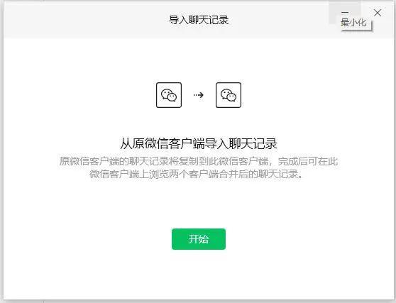 微信客户端掉线网络频繁掉线又恢复怎么解决-第2张图片-太平洋在线下载