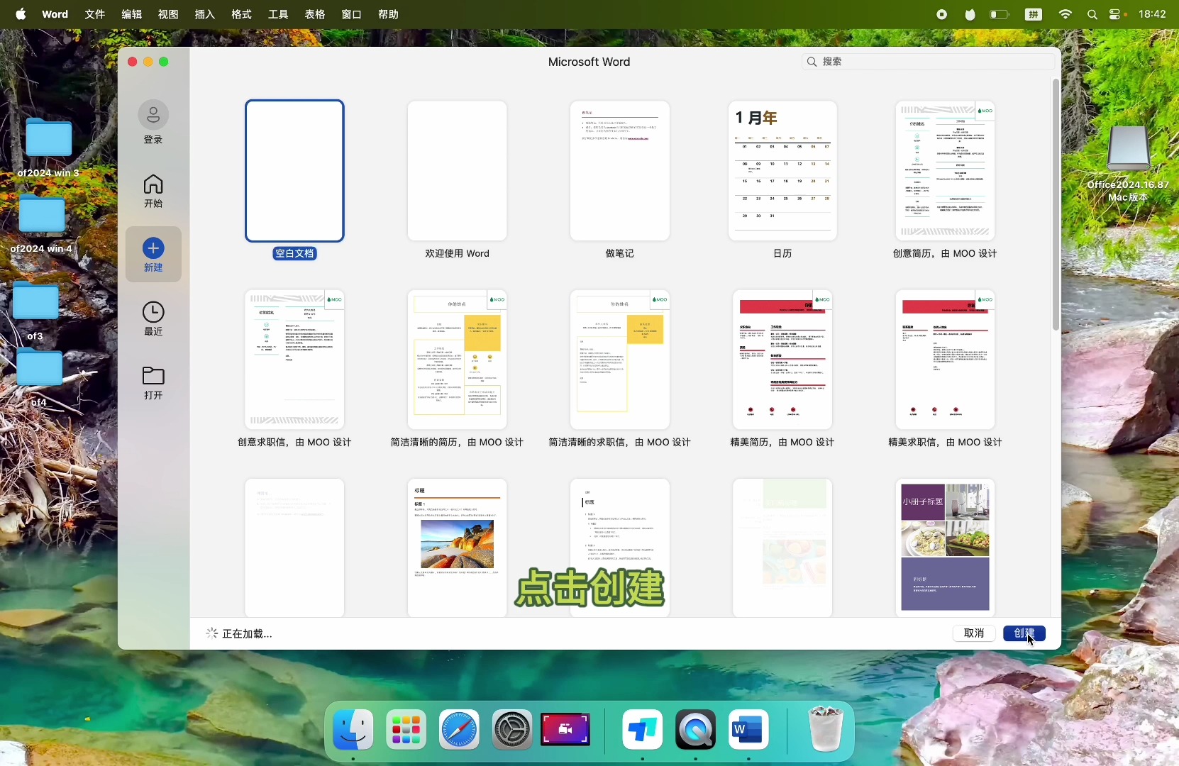 苹果中文版officeiphone免费office软件