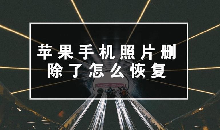 苹果删除内测版方法苹果删除app内充钱记录