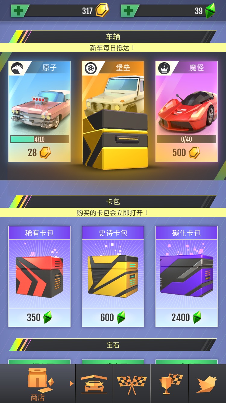 绝尘漂移苹果版极品飞车17苹果ios版下载