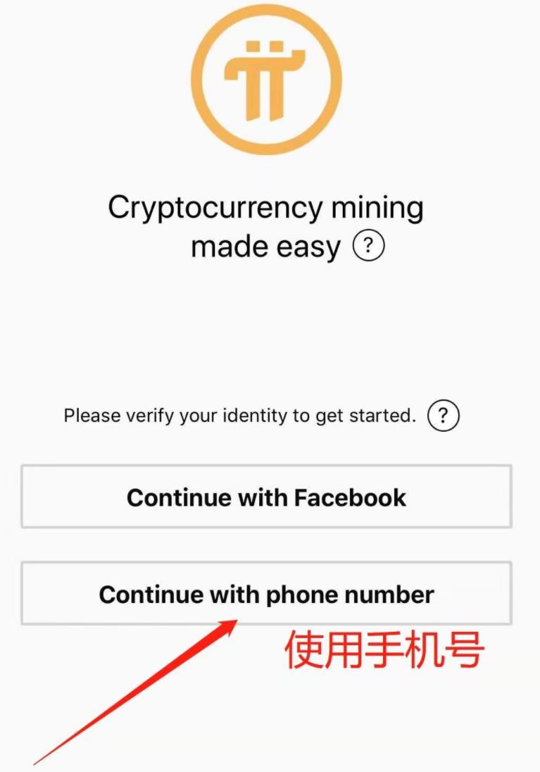 pi安卓版登录教程pipa比利时赛鸽拍卖网-第1张图片-太平洋在线下载
