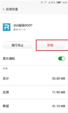 root安卓版apk百度一键root官网apk下载-第2张图片-太平洋在线下载