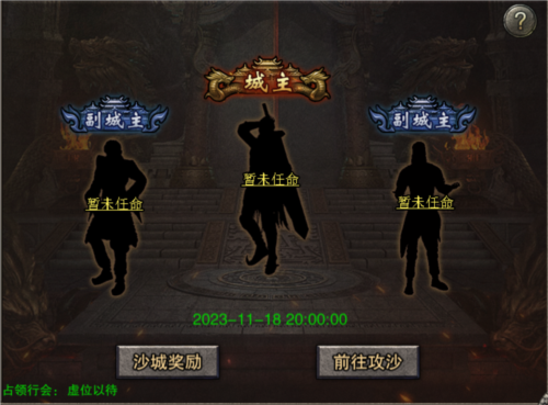 重返沙城客户端重返神州客户端下载-第2张图片-太平洋在线下载