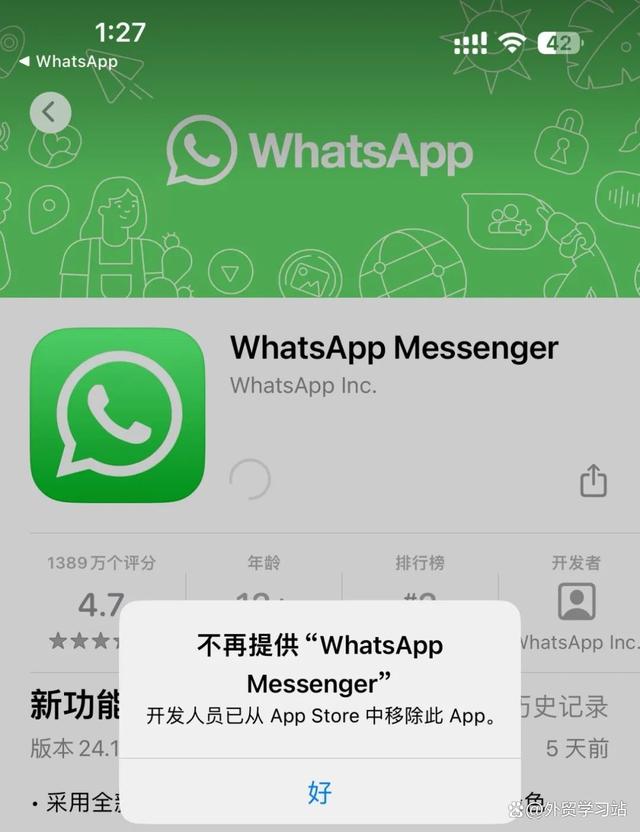 whats安卓版下载whatsapp国际版下载-第2张图片-太平洋在线下载