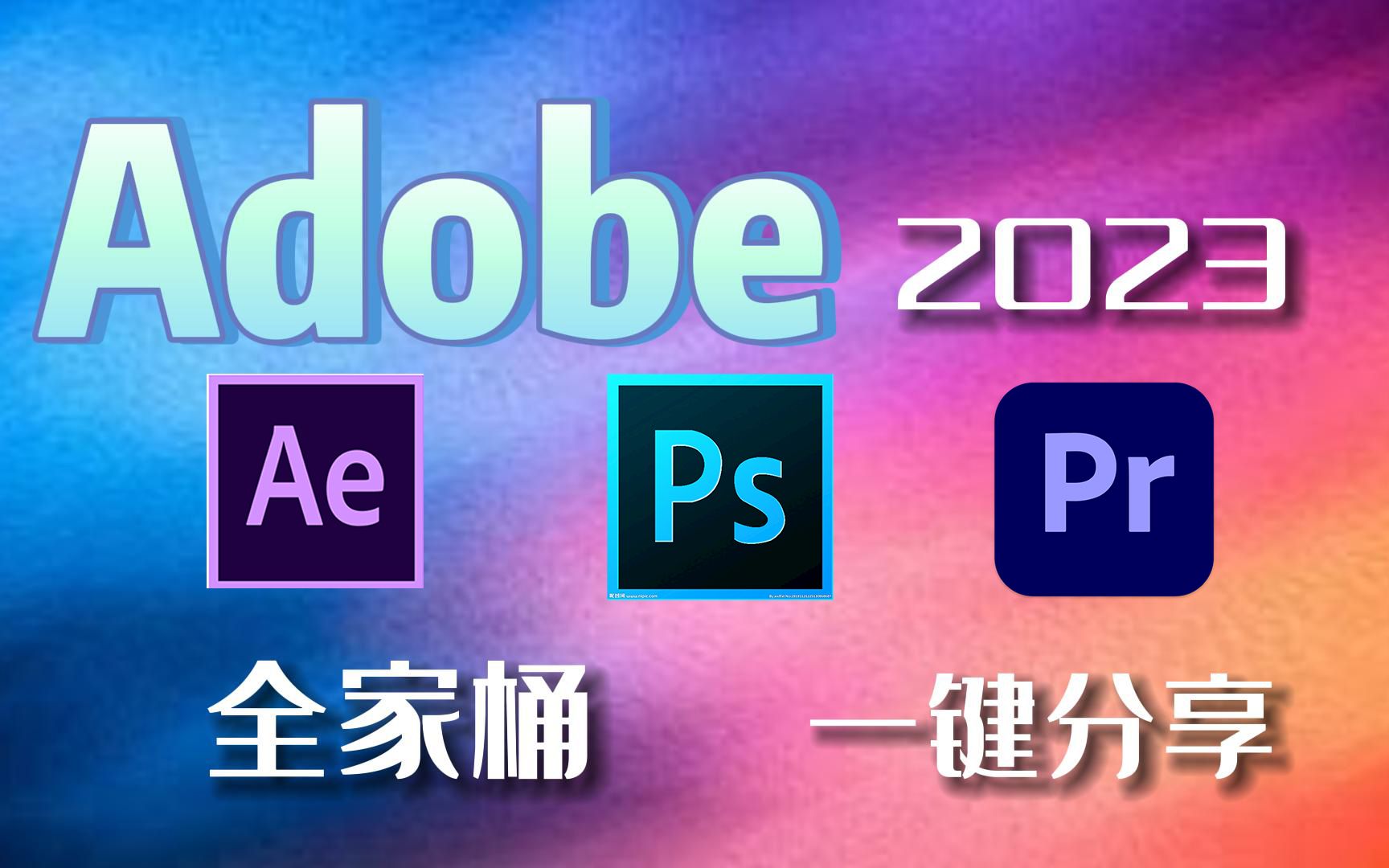 adobe苹果版下载地址adobedebut苹果版下载-第2张图片-太平洋在线下载