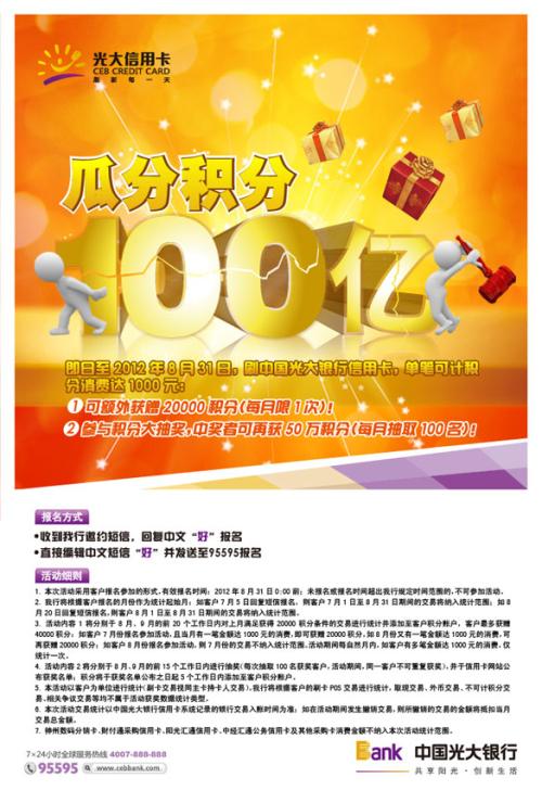 积分兑换主题苹果版积分兑换超市文化墙图片-第2张图片-太平洋在线下载