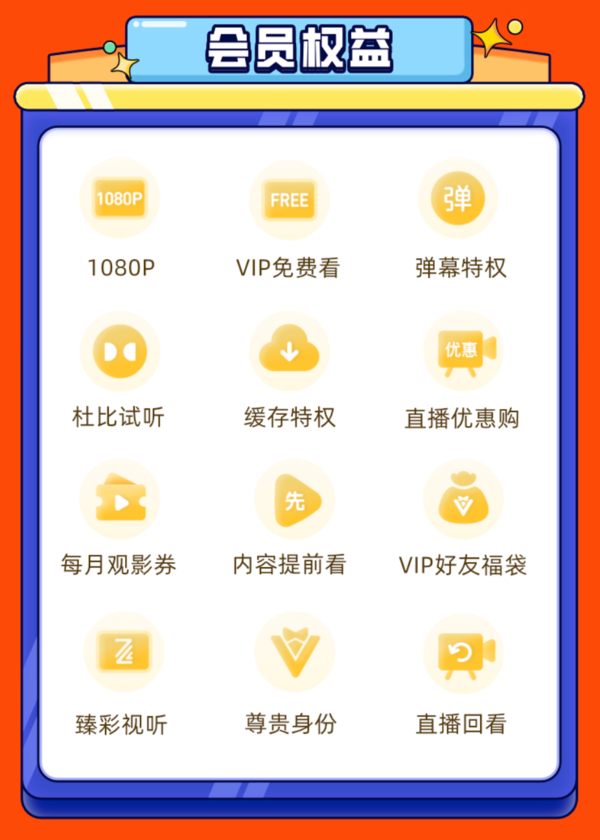 影视vip新版客户端影视会员批发网购买入口