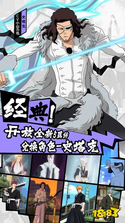 苹果版死神手游死神觉醒无限纷争官网