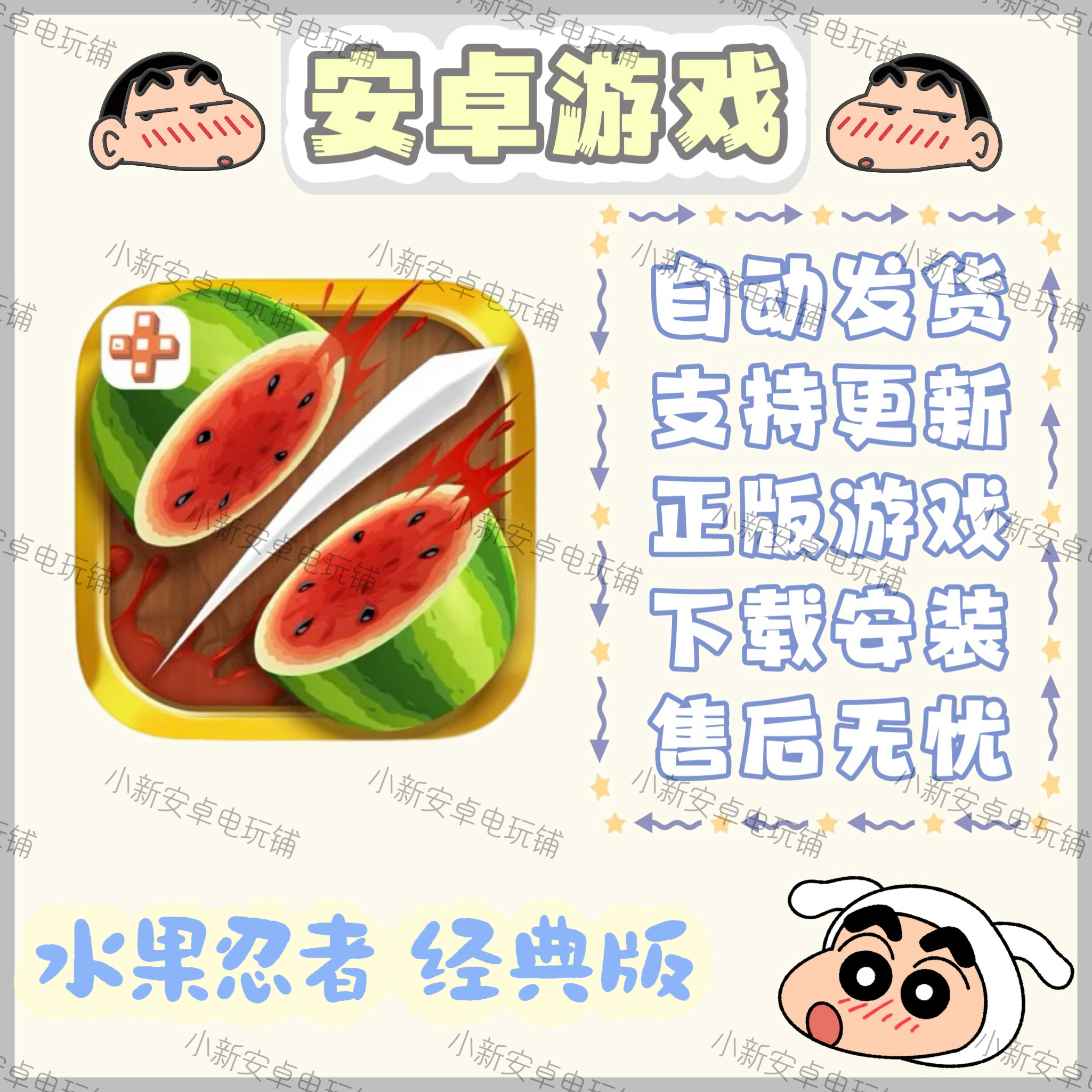 水果忍者苹果经典版水果忍者经典版下载安装-第1张图片-太平洋在线下载