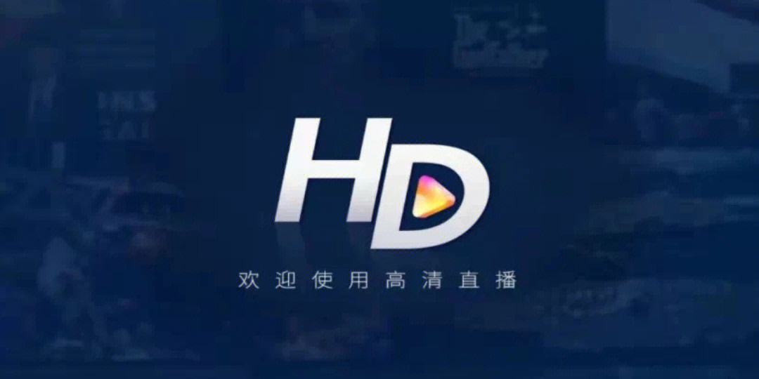 tv直播安卓版安卓tv电视直播软件-第2张图片-太平洋在线下载
