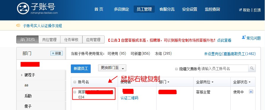 淘宝几个客户端登录社保费管理客户端官网登录入口-第2张图片-太平洋在线下载