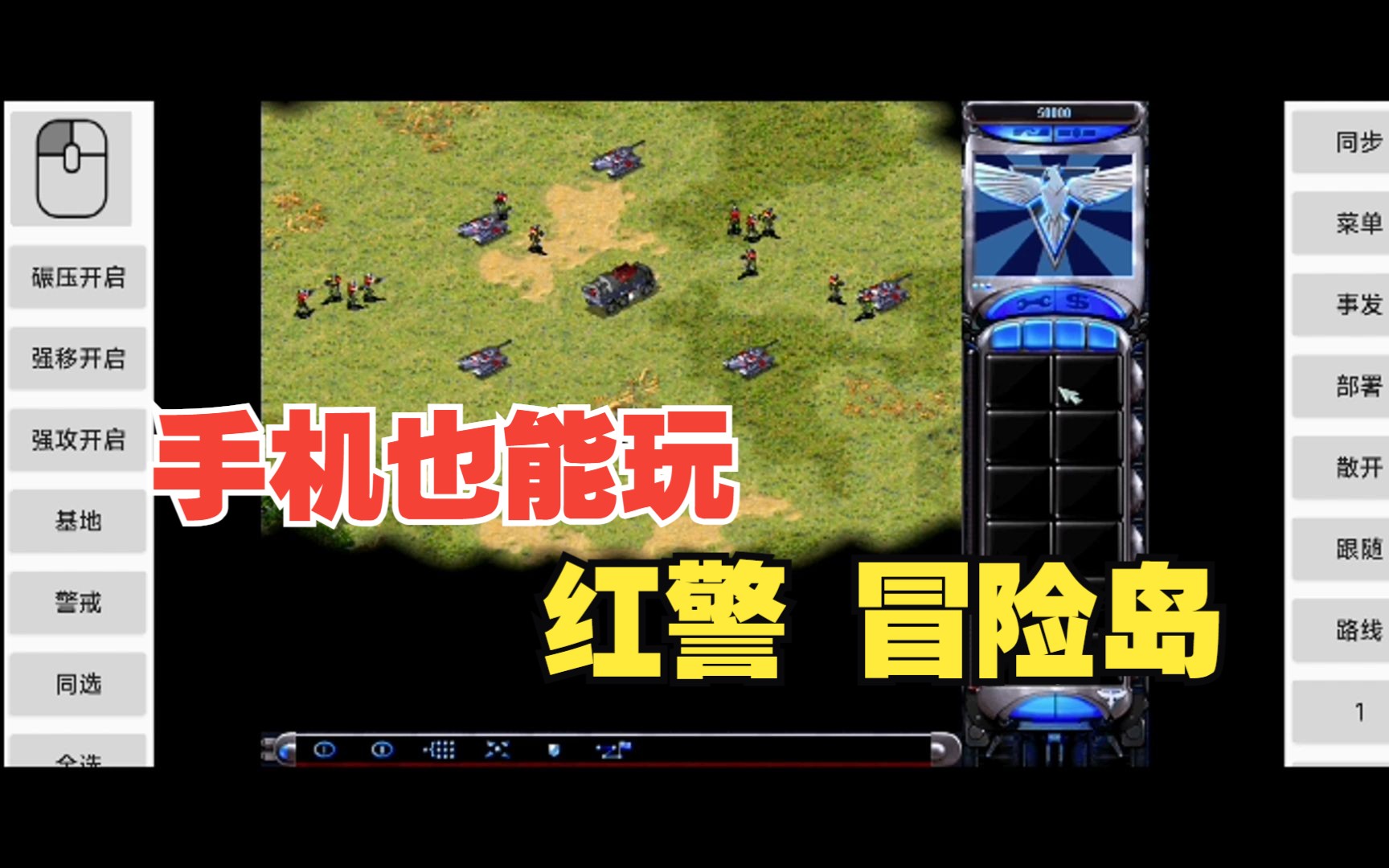 安卓红警对战版兰博玩红警对战平台手机版-第2张图片-太平洋在线下载
