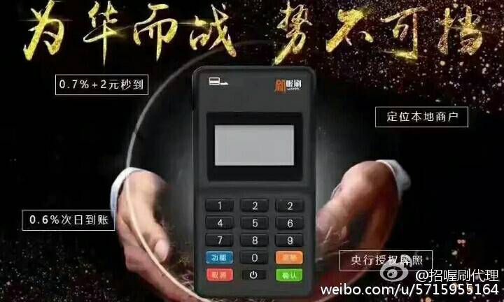 喔刷代理客户端喔刷商户版官方下载