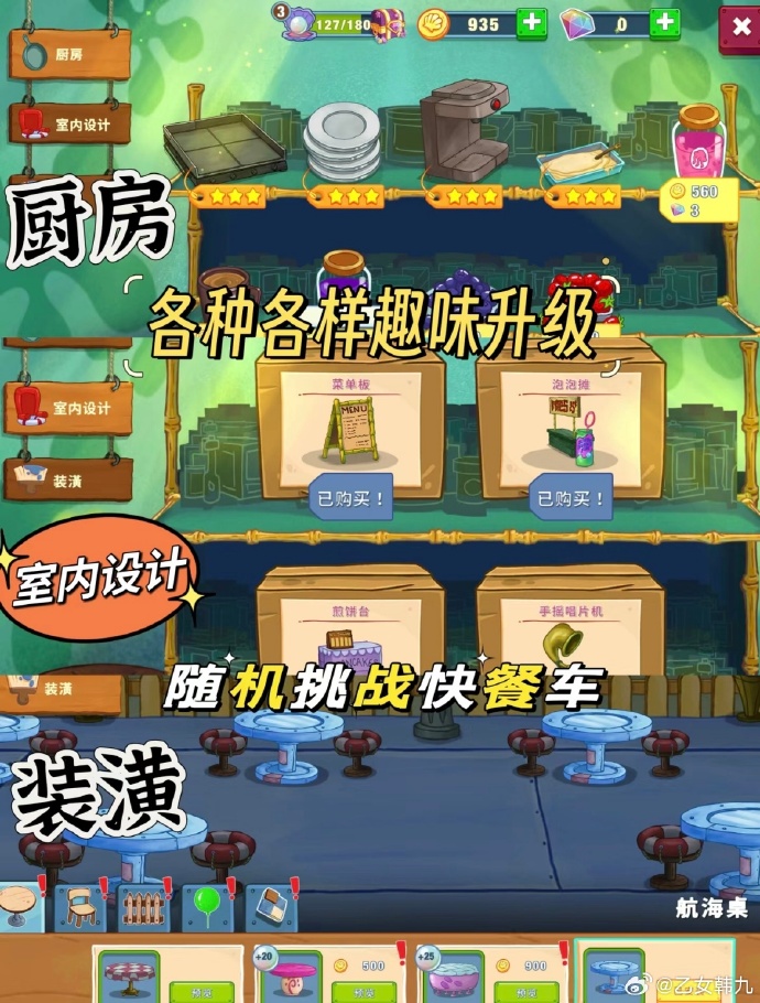 手机版厨房游戏安卓版无烦恼厨房游戏正版中文安卓-第2张图片-太平洋在线下载