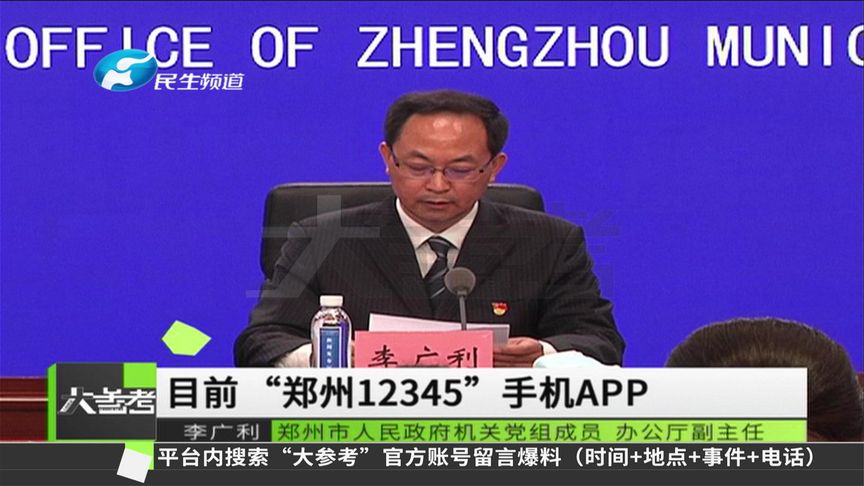 河南民生频道客户端河南民生频道官方网站