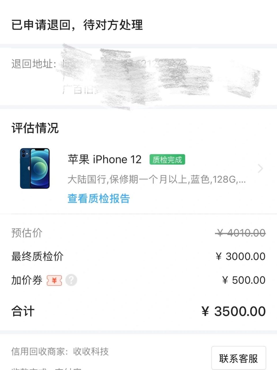 闲鱼安卓版苹果版安卓版苹果版电脑版-第2张图片-太平洋在线下载