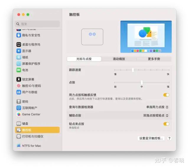 苹果触摸版怎么用苹果触摸板使用技巧-第2张图片-太平洋在线下载