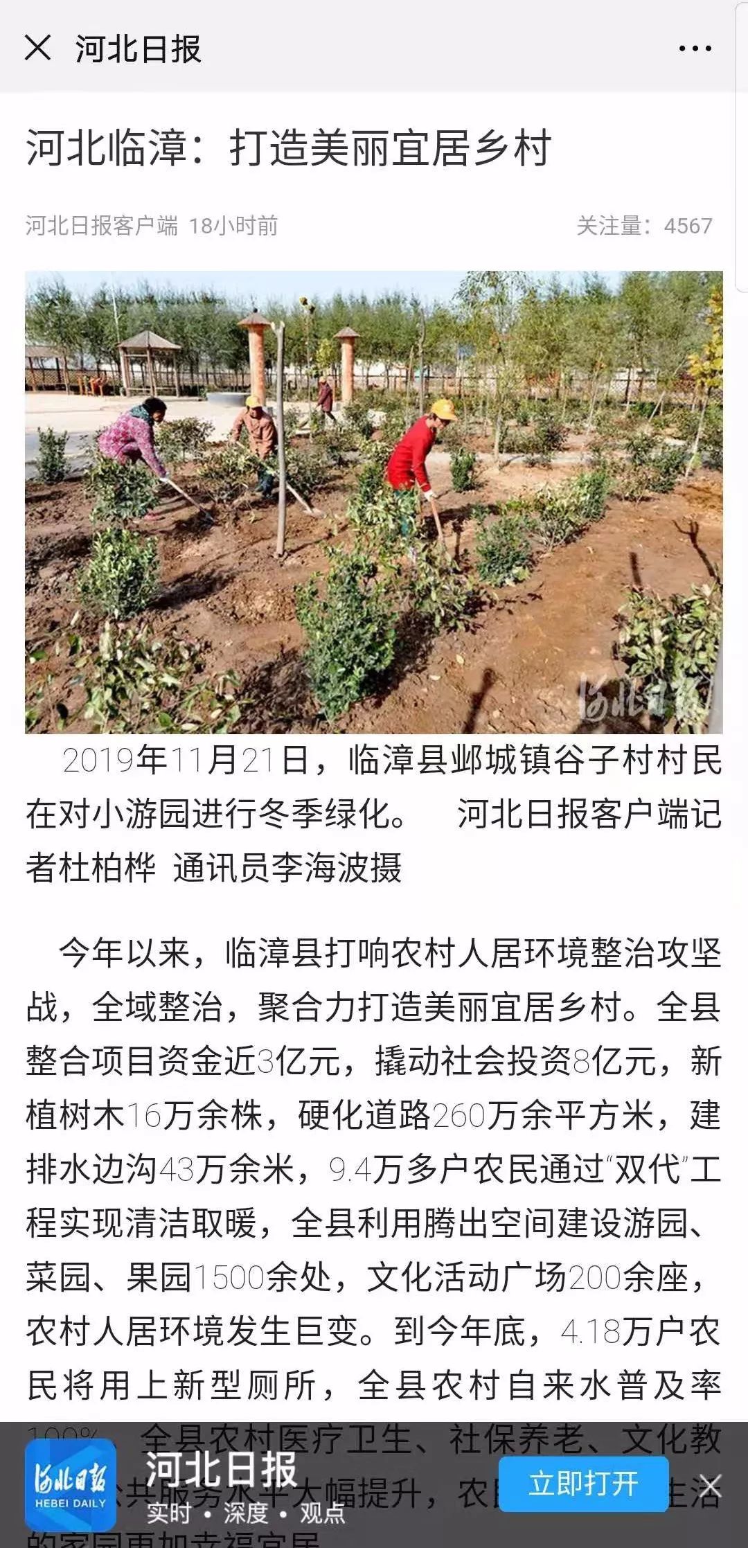 河北日报客户端登录河北日报客户端电脑版-第2张图片-太平洋在线下载