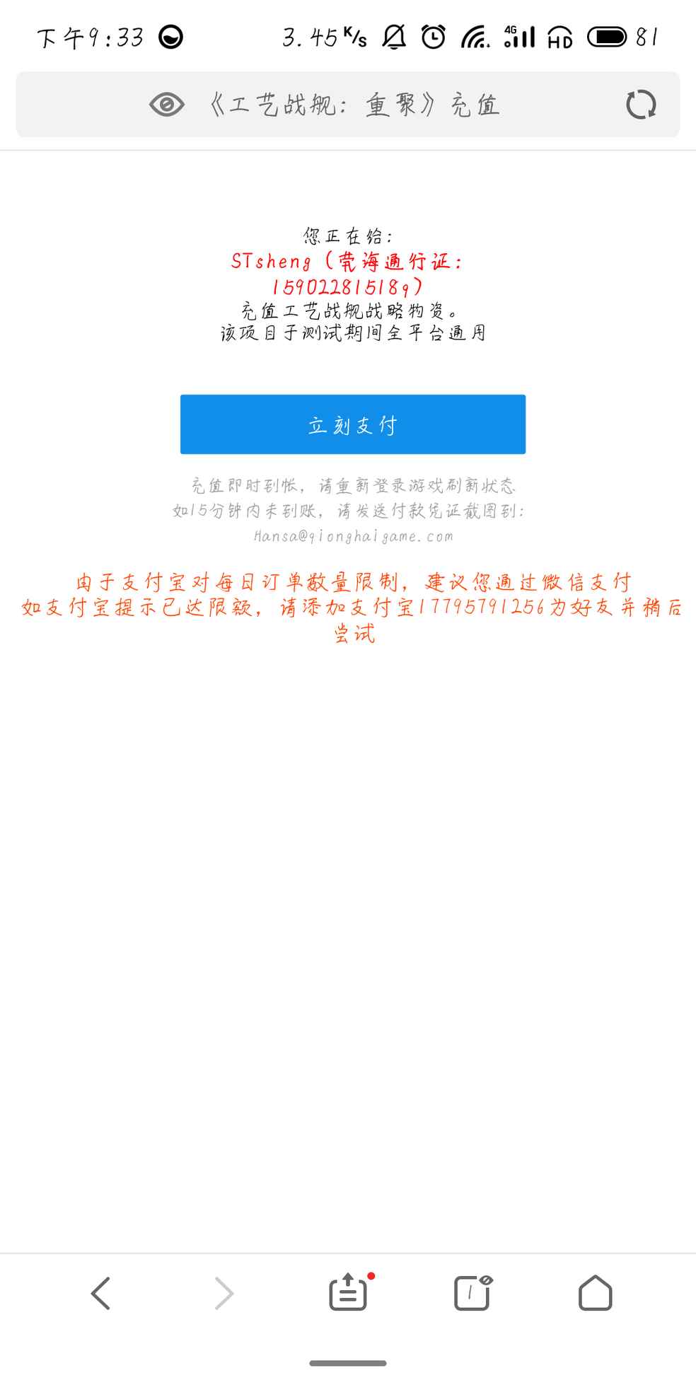 工艺战舰苹果手机版工艺战舰破解版无限金币无限钻石