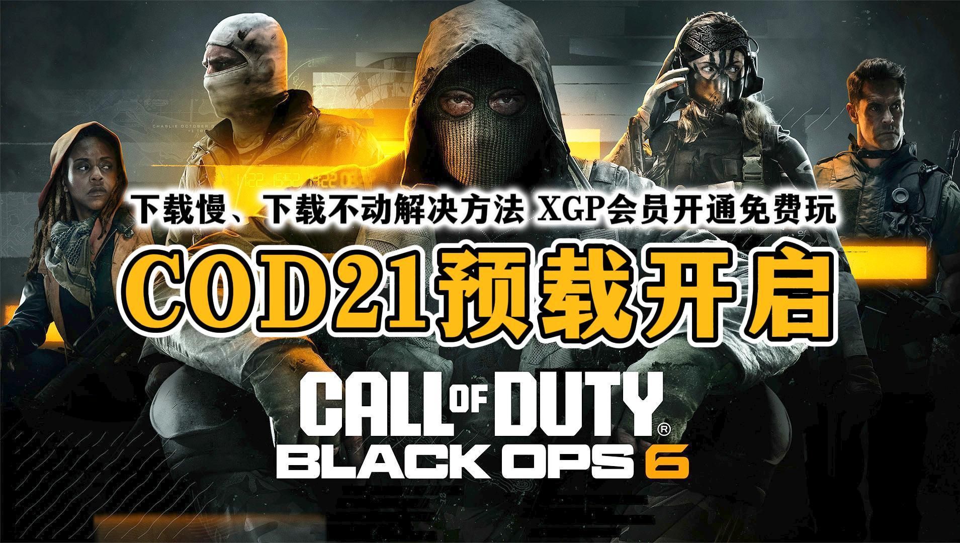 xbox客户端加载慢xbox安装进度条不动
