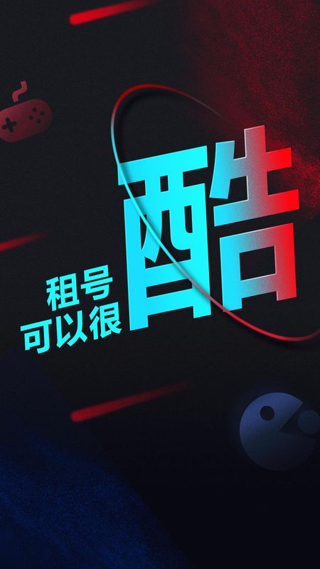 租大侠下载苹果版租号玩专业版ios下载-第2张图片-太平洋在线下载