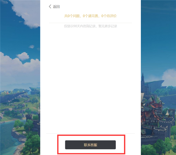 原神转客户端原神客户端官网-第2张图片-太平洋在线下载