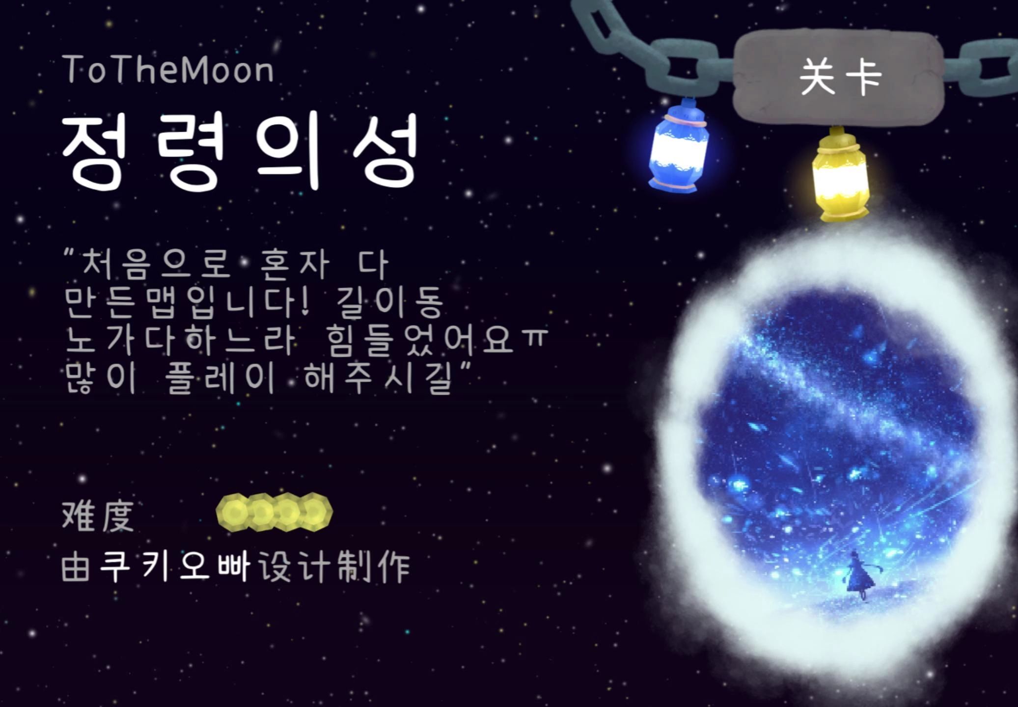 tothemoon苹果版堕月达荧tobringdownthemoon-第2张图片-太平洋在线下载