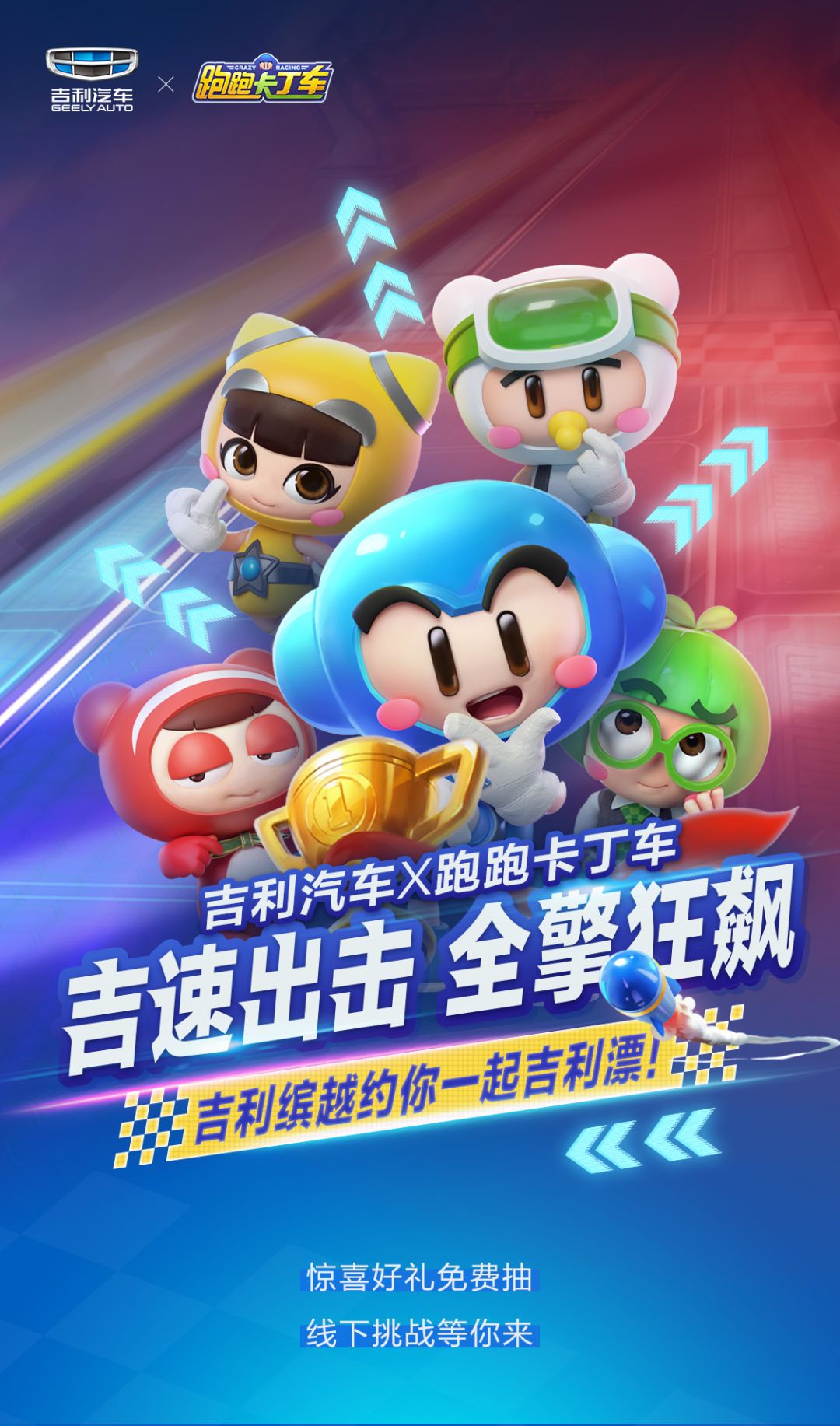 跑跑卡丁车吧安卓版跑跑卡丁车手机版下载