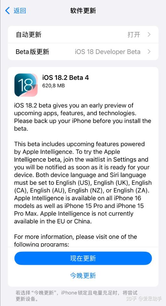 苹果此beta版满额苹果系统beta版什么意思-第2张图片-太平洋在线下载