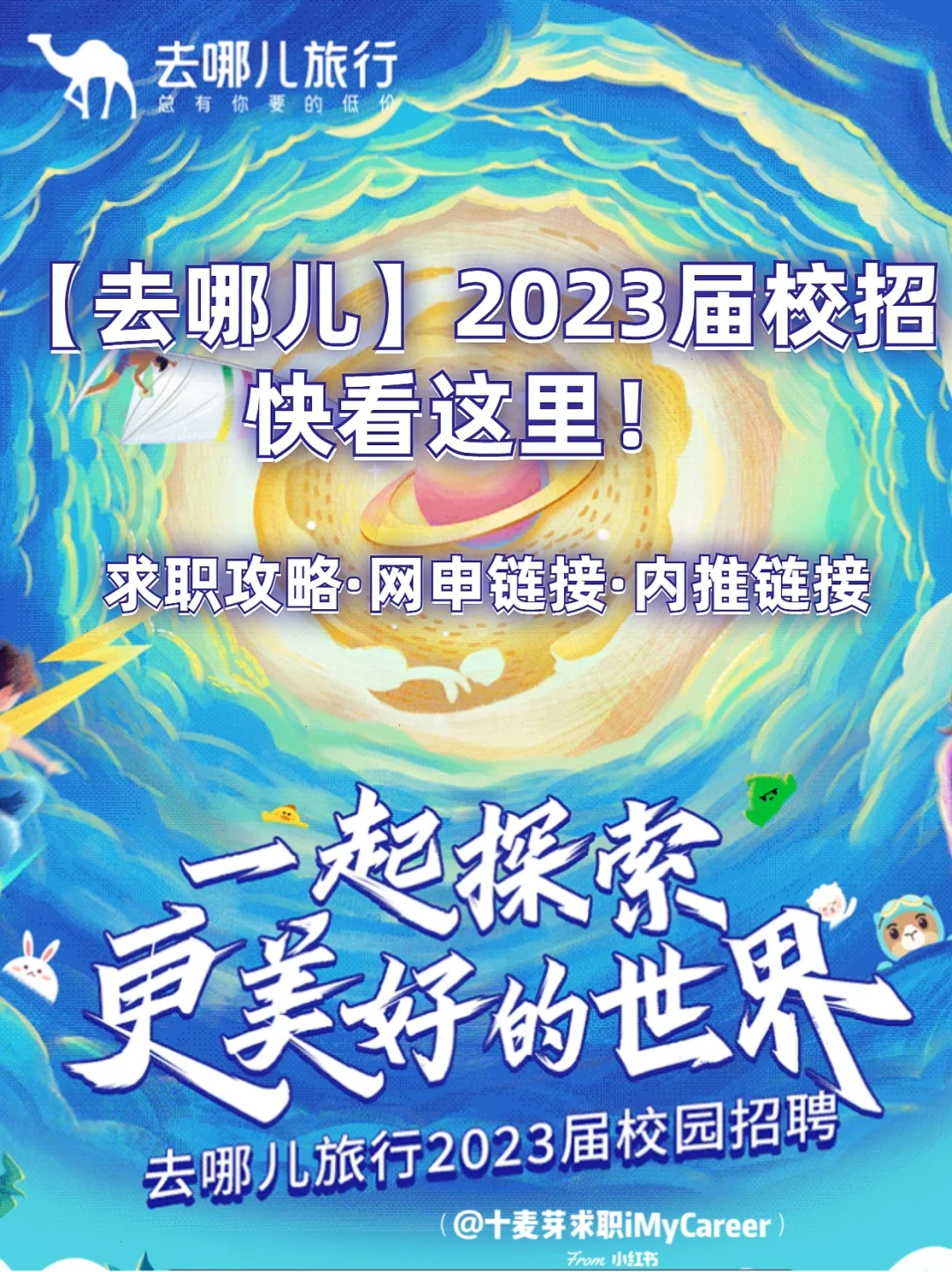 去哪儿司机客户端去哪儿网客户端电脑版