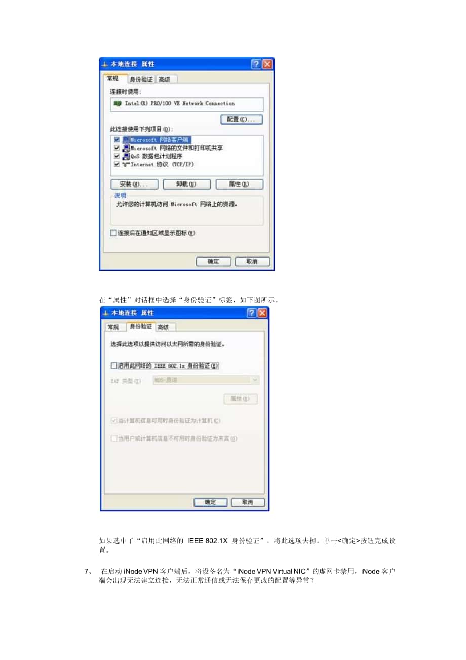 学校网络的客户端时光分期平台规划全国统一客户端-第2张图片-太平洋在线下载