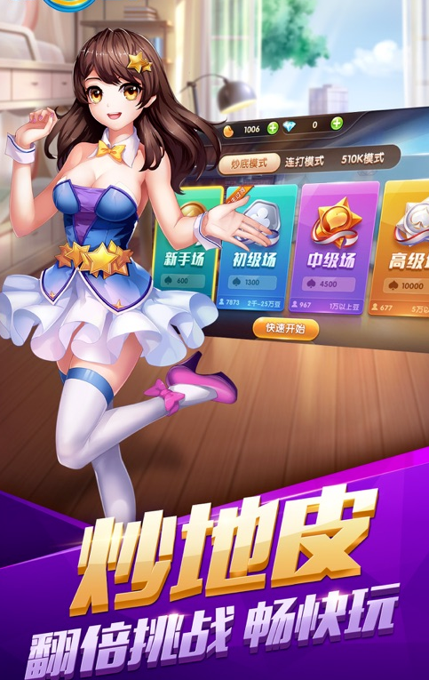 联众游戏下载安卓版联众世界下载最新版本-第2张图片-太平洋在线下载