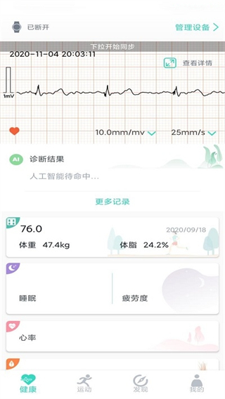 休眠软件手机版安卓版可以让手机永不熄屏的软件
