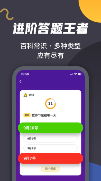 休眠软件手机版安卓版可以让手机永不熄屏的软件-第2张图片-太平洋在线下载