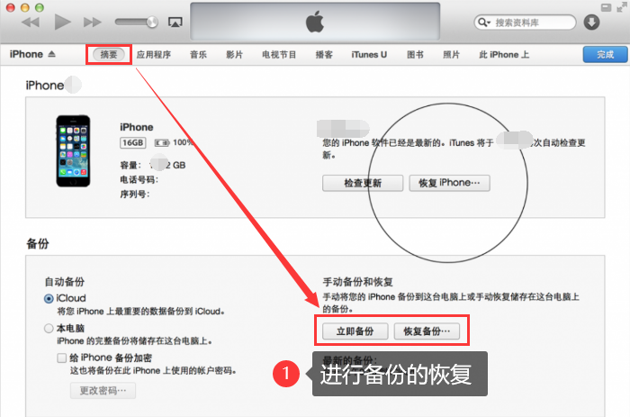 苹果应用永久版删除查找我的iphone