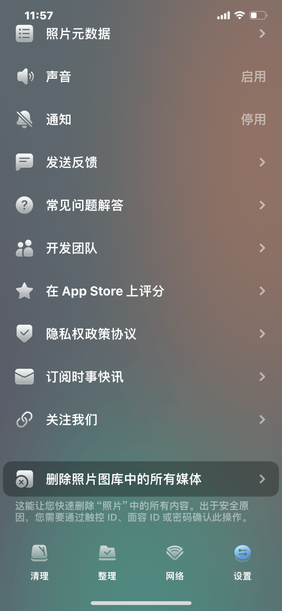 苹果应用永久版删除查找我的iphone-第2张图片-太平洋在线下载