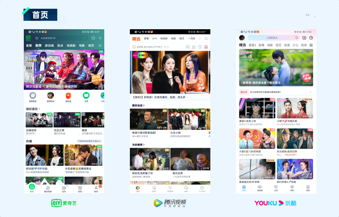 腾讯视频hd客户端腾讯视频hd历史版本