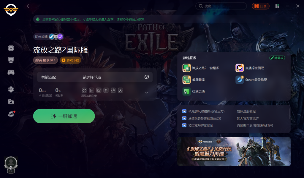最好的客户端网游端游网络游戏排行榜-第2张图片-太平洋在线下载
