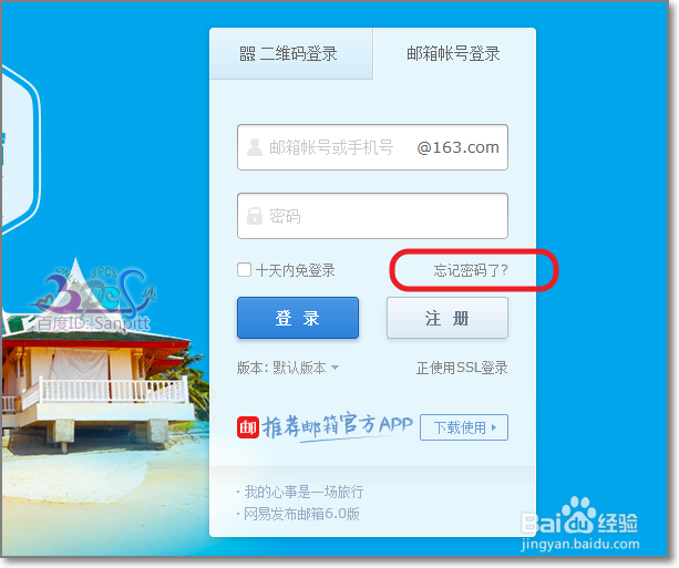 网易邮件客户端撤回网易邮箱怎么设置撤回邮件