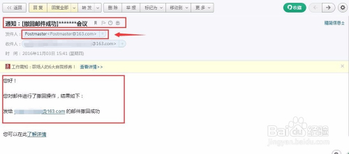 网易邮件客户端撤回网易邮箱怎么设置撤回邮件-第2张图片-太平洋在线下载