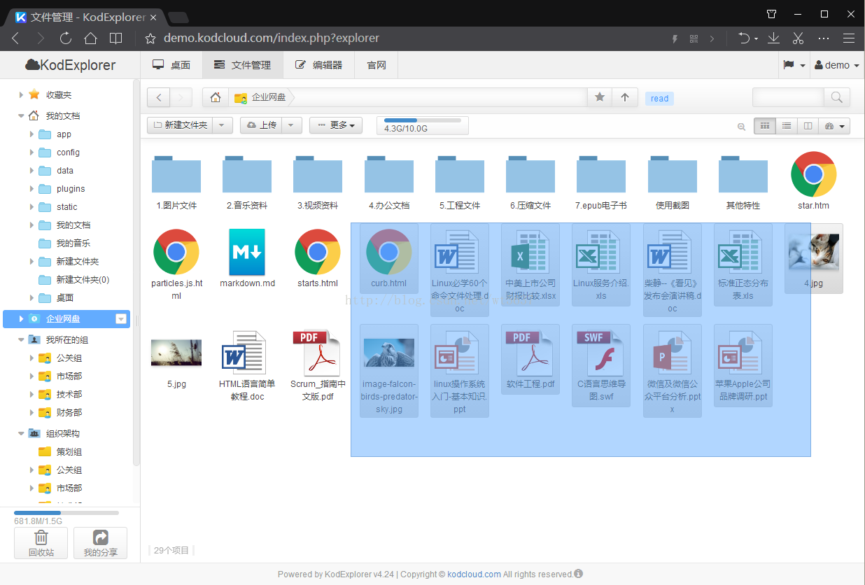 关于owncloud私有云客户端的信息-第2张图片-太平洋在线下载