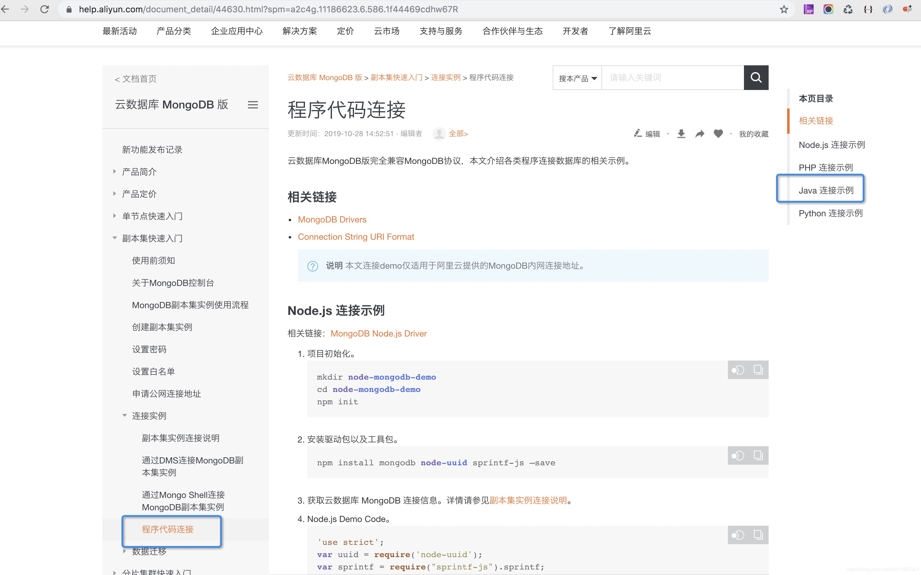 mongodb客户端导出数据mongodb客户端工具都用啥-第2张图片-太平洋在线下载