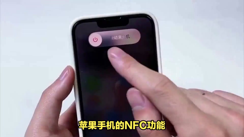 澳版苹果手机nfc美版苹果手机怎么使用nfc功能