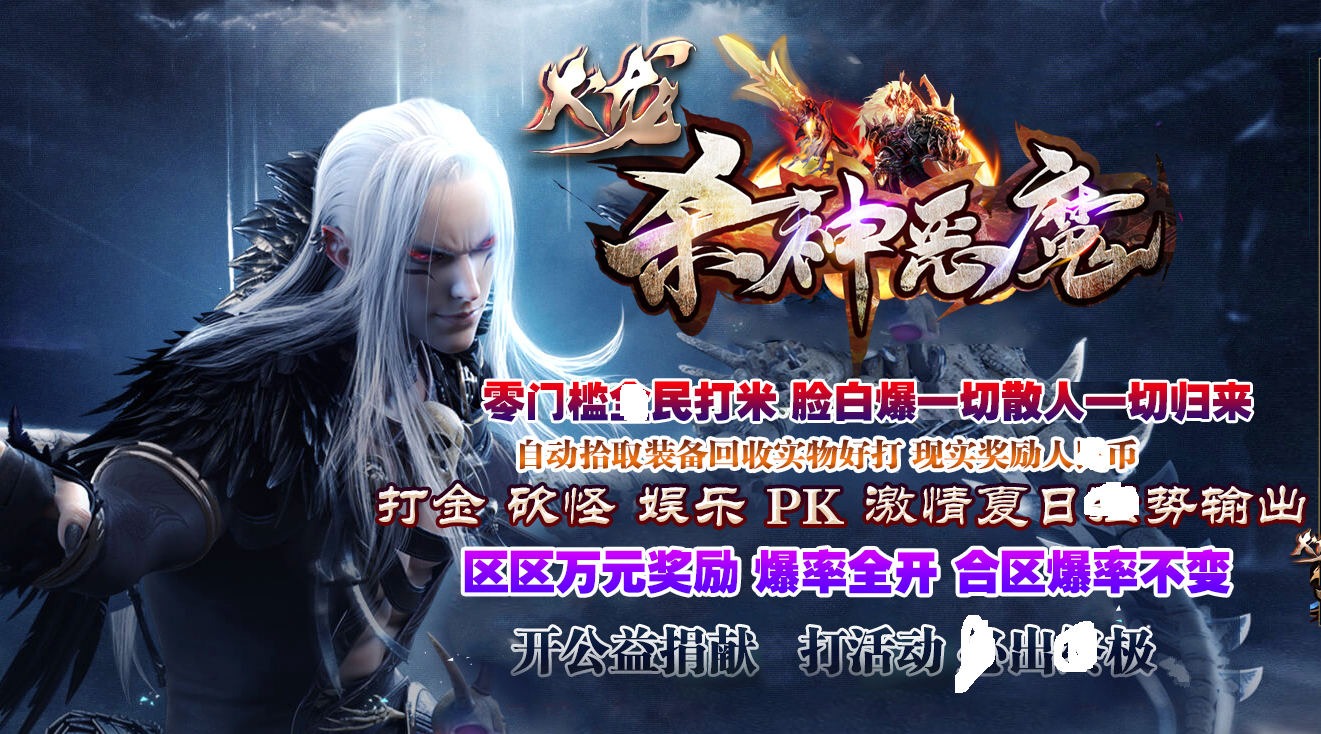 传奇有多少客户端传奇私服完整客户端