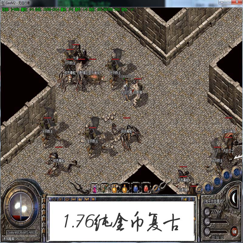 传奇有多少客户端传奇私服完整客户端-第2张图片-太平洋在线下载
