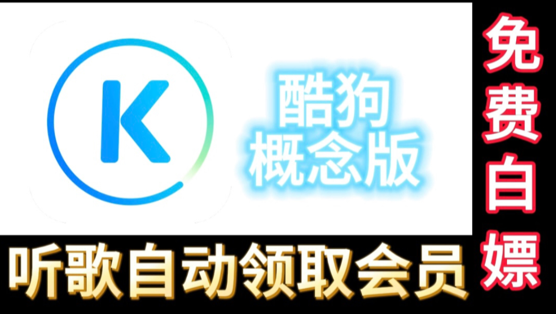 酷狗app安卓版酷狗app安卓版下载