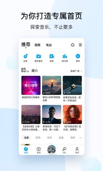 酷狗app安卓版酷狗app安卓版下载-第2张图片-太平洋在线下载
