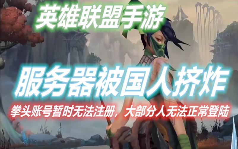 lol客户端怎么挤英雄联盟怎么双开客户端